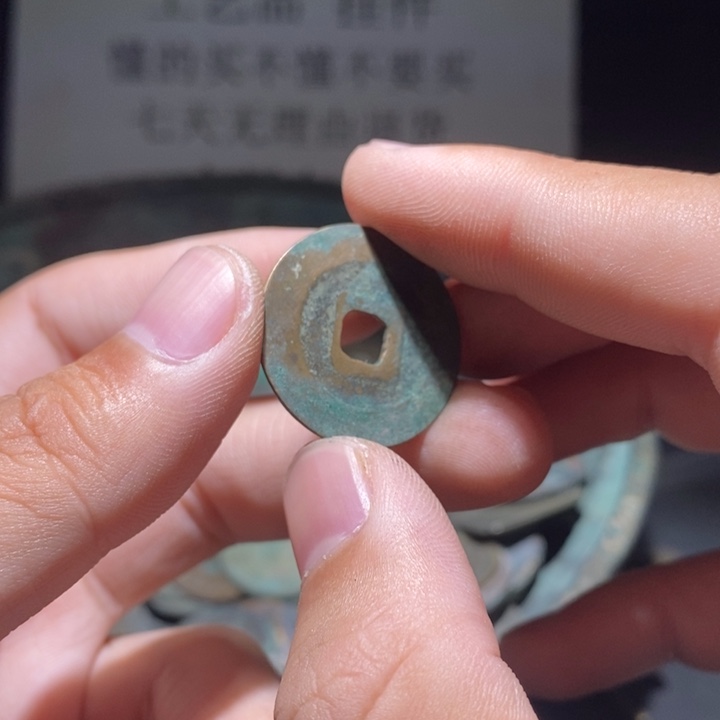 铜铁合金类古钱币工艺品挂件