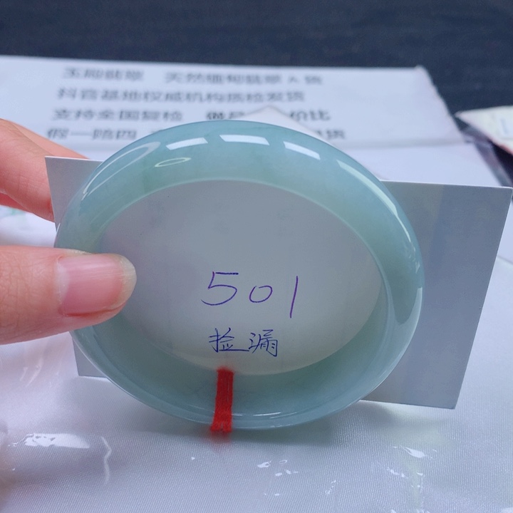翡翠未镶嵌手镯圈口5859