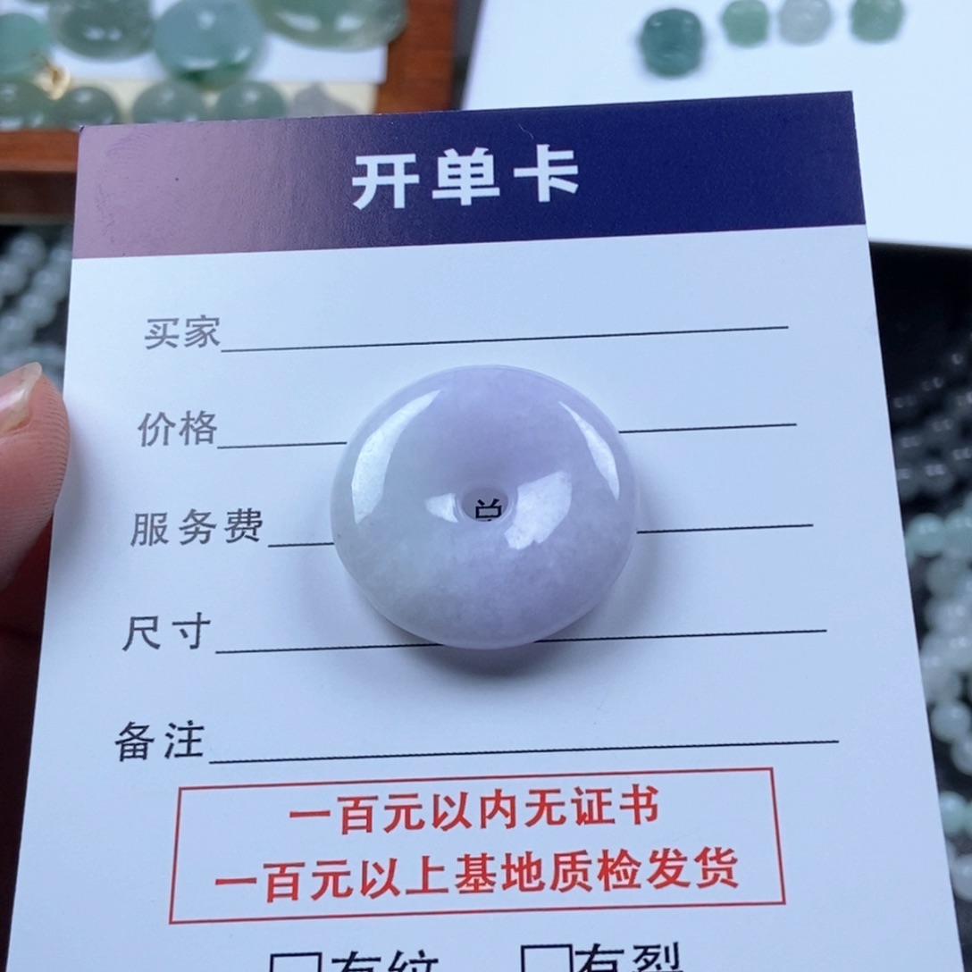 翡翠手链未镶嵌平安扣