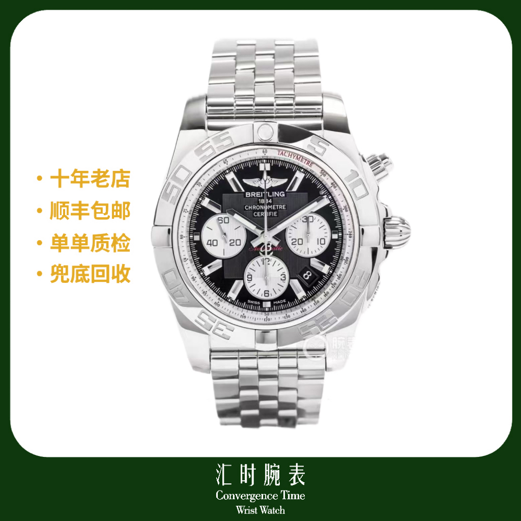 99新 BREITLING/百年灵 机械计时系列腕表/公价67100