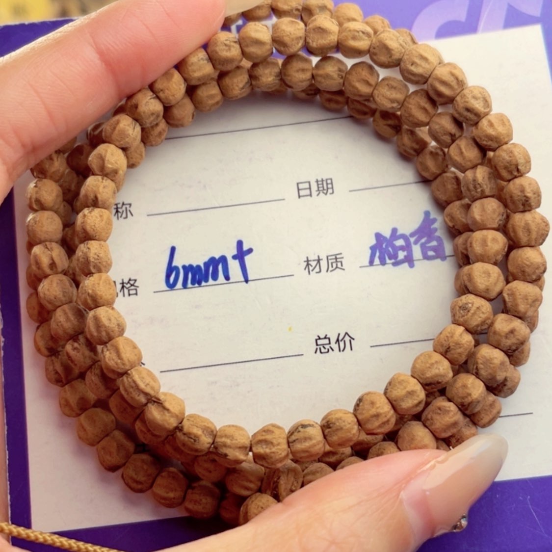 【闪购商品】柏香籽/百香籽手串