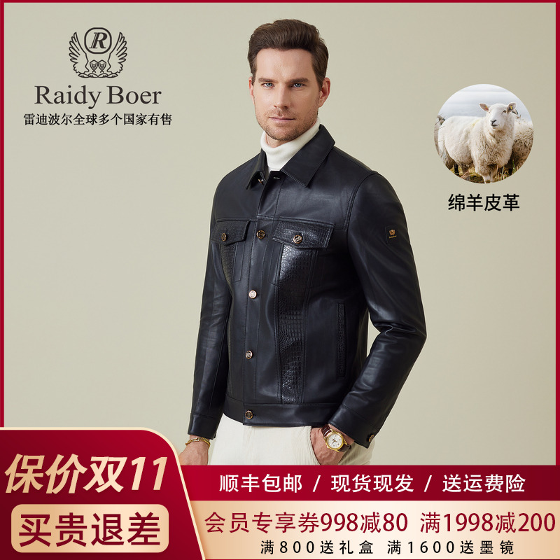 【绵羊皮革】雷迪波尔皮衣男款真皮2025新款休闲皮夹克皮衣外套2012
