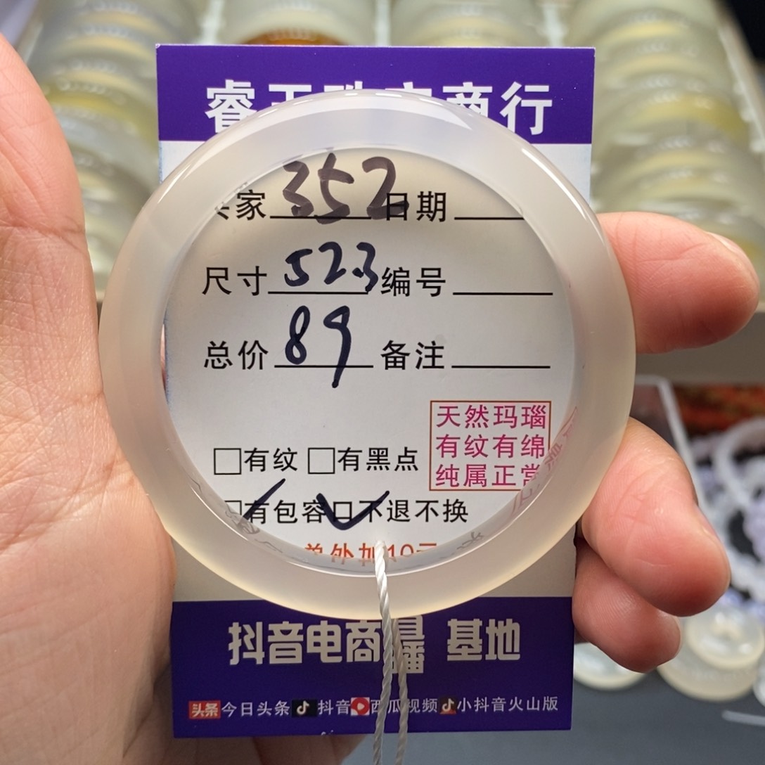 玛瑙/玉髓手镯未镶嵌