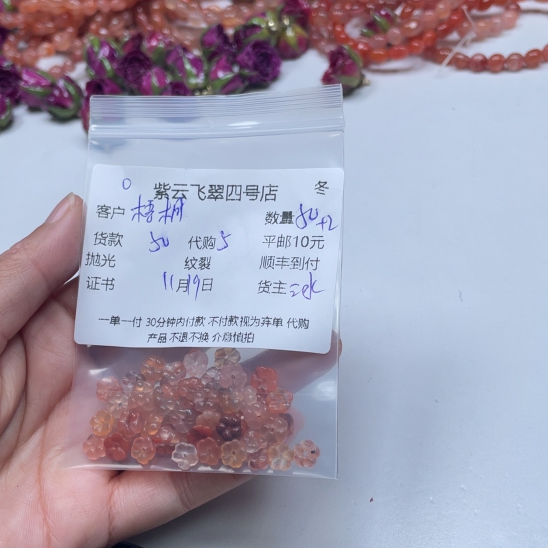 *****南红玛瑙未镶嵌颈饰南红