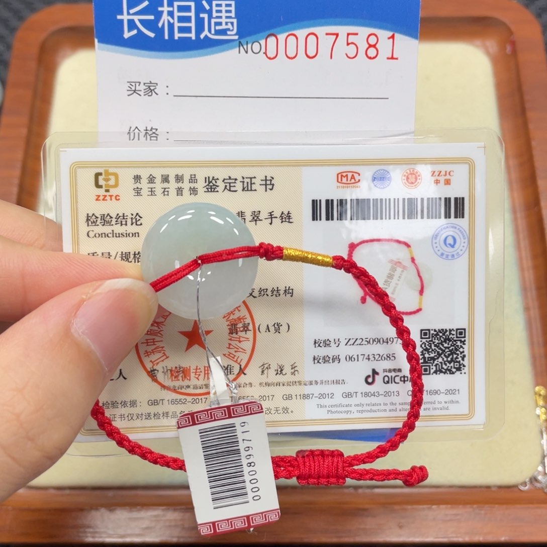 颈饰未镶嵌翡翠翡翠吊坠7581