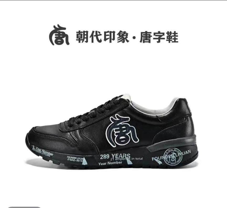 朝代印象唐字鞋真皮牛皮运动风百搭不过时休闲鞋~达人专属2