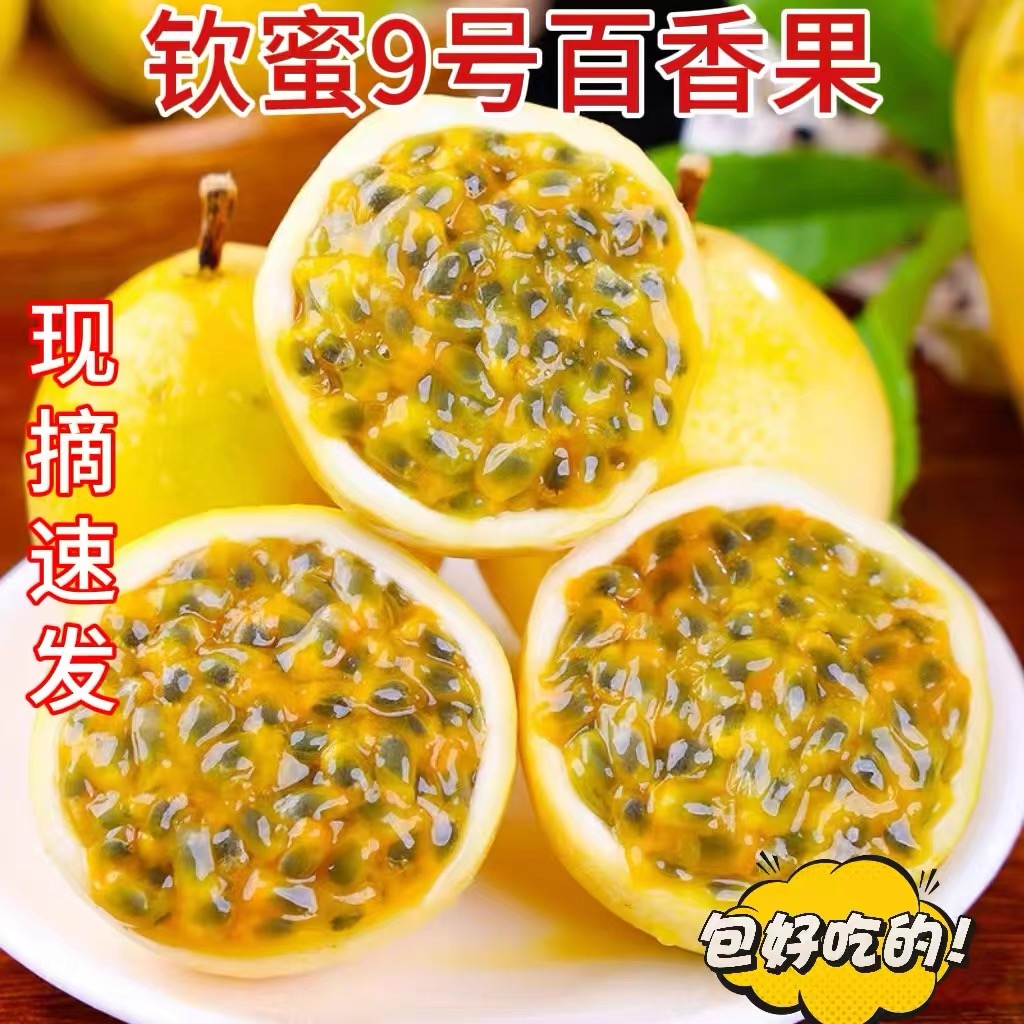 黄金百香果500g/1000g一箱黄金百香果广西壮族自治区