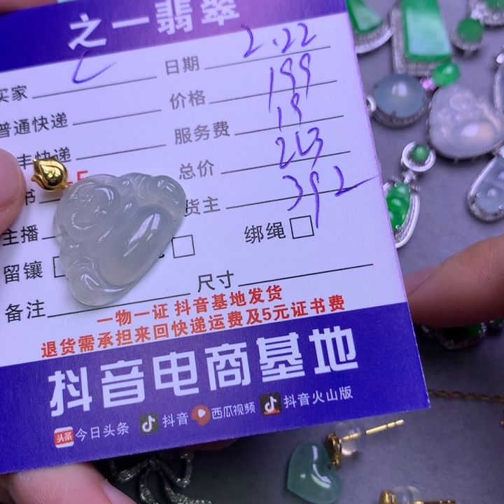 翡翠颈饰18K金镶嵌C**y翡翠