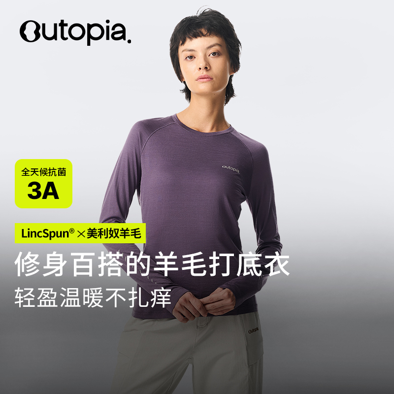 Outopia Wonderland | 奇迹羊毛 美利奴羊毛打底衫速干保暖长袖女