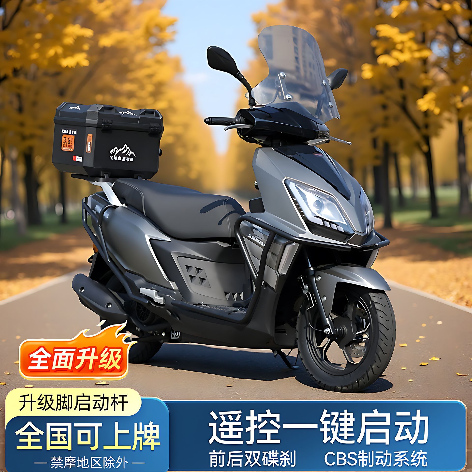 重庆建设帅雅系列UY125踏板国四电喷燃油装备配件摩托整车沙滩车