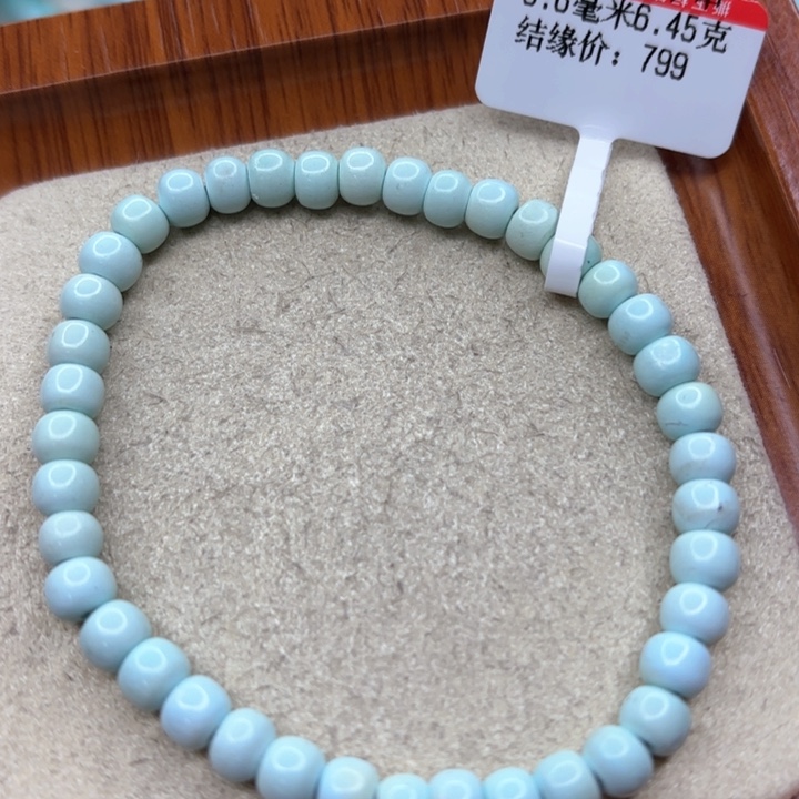 绿松石手链未镶嵌