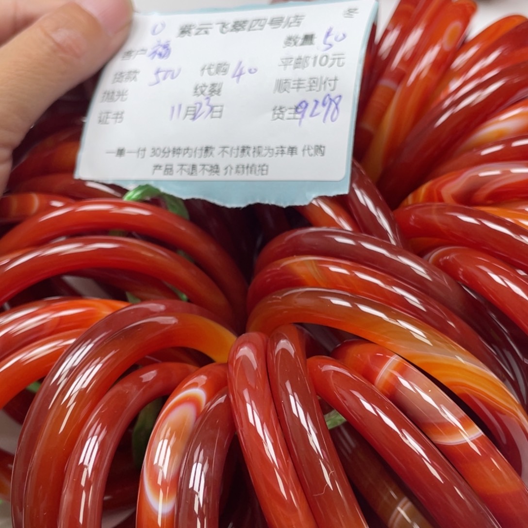 福***照玛瑙/玉髓合金手镯玛瑙