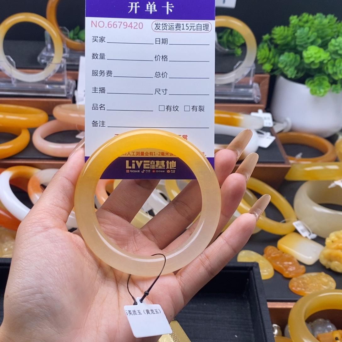 柠***～石英质玉（黄龙玉）未镶嵌手镯79420