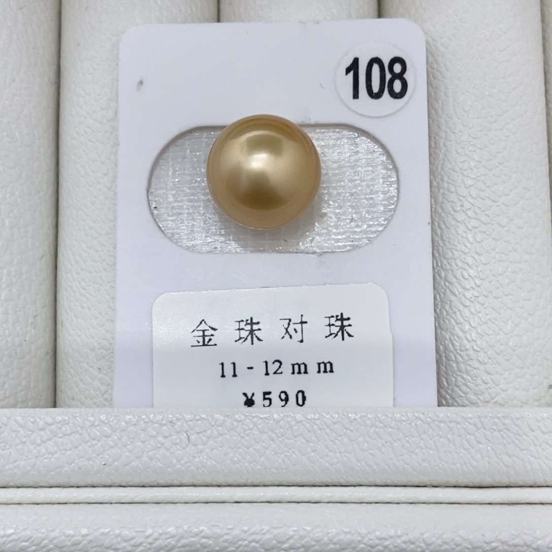 定制海水珍珠未镶嵌裸珠