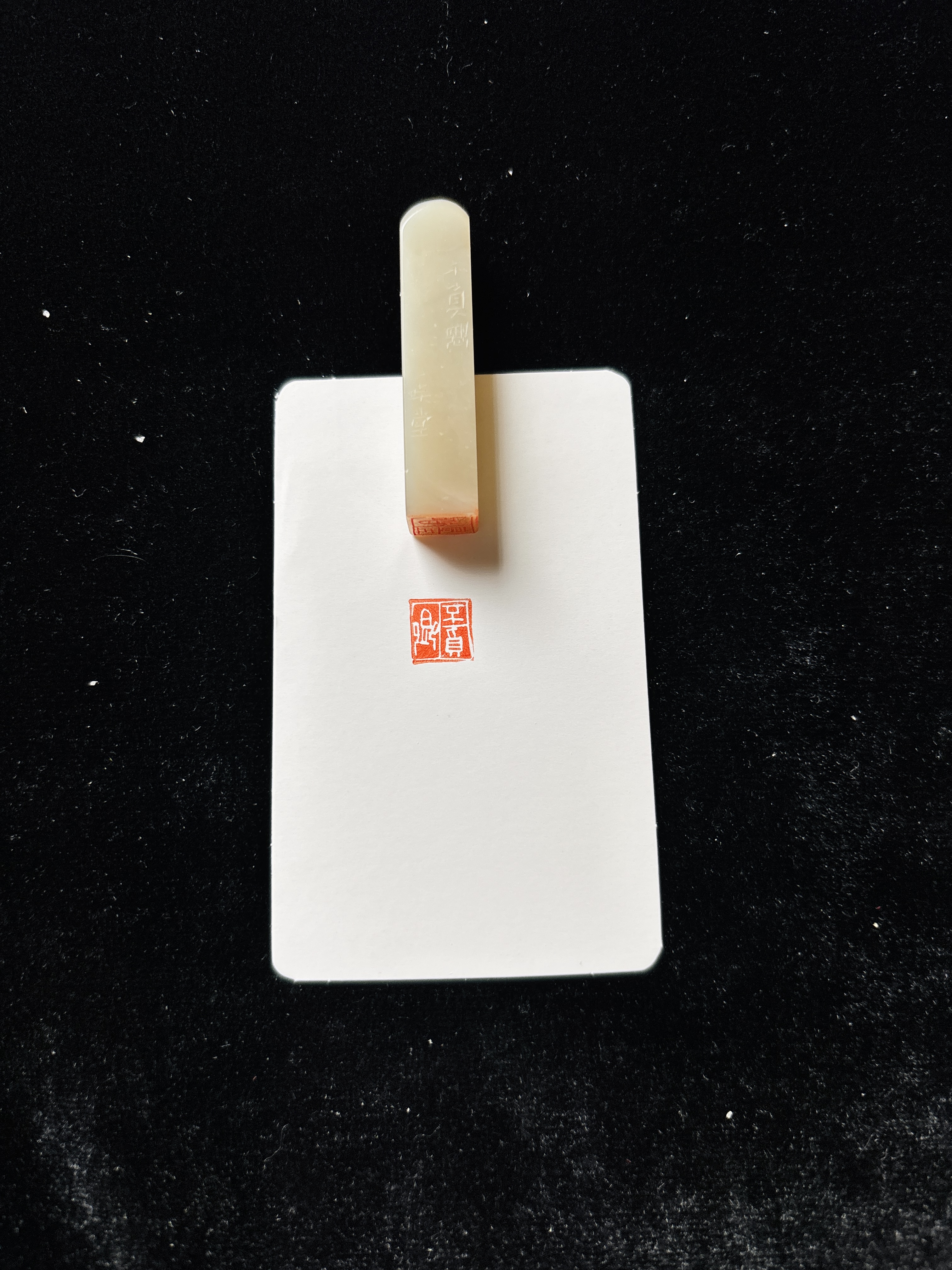 1.0cm牙签章：不负卿