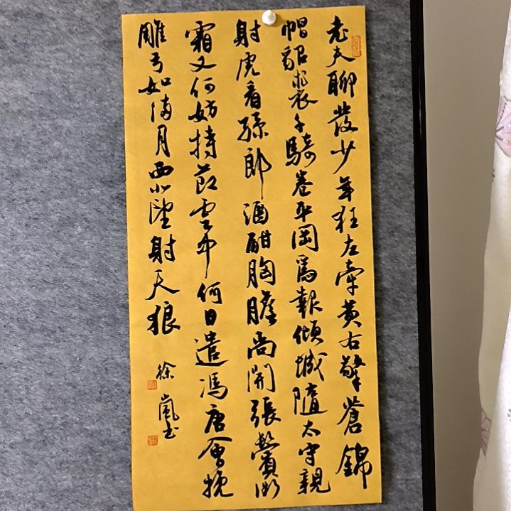 书法老夫四尺四开两平尺34*68厘米手写书法