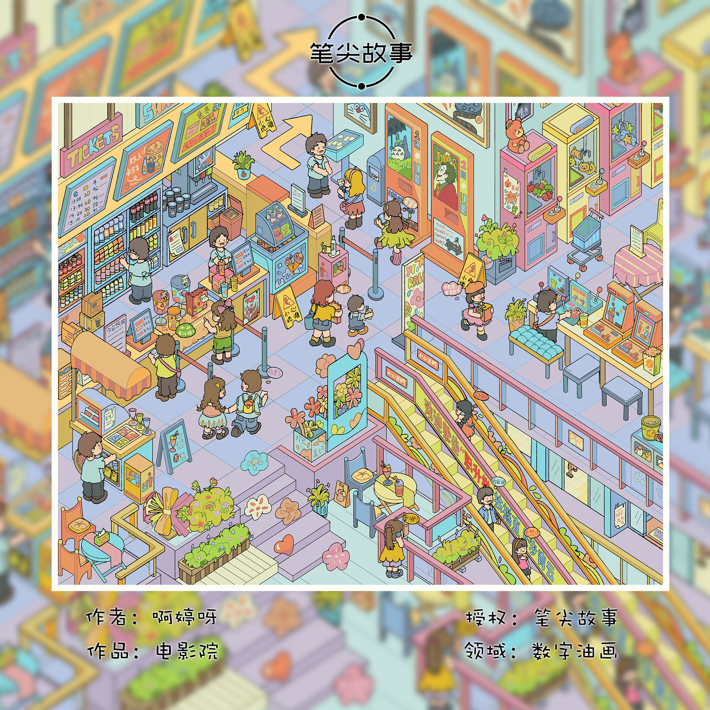 【电影院】原创插画DIY数字油画解压治愈丙烯颜料装饰挂画