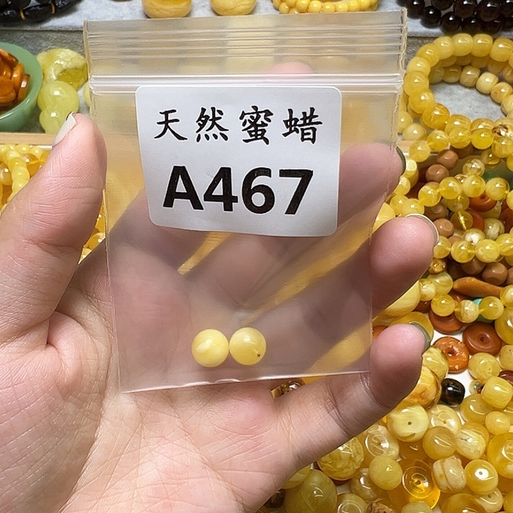 潇***雨未镶嵌蜜蜡裸石467号，8.5mm