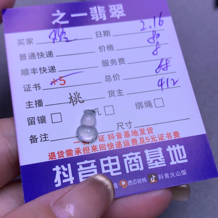 翡翠挂件未镶嵌璐****）