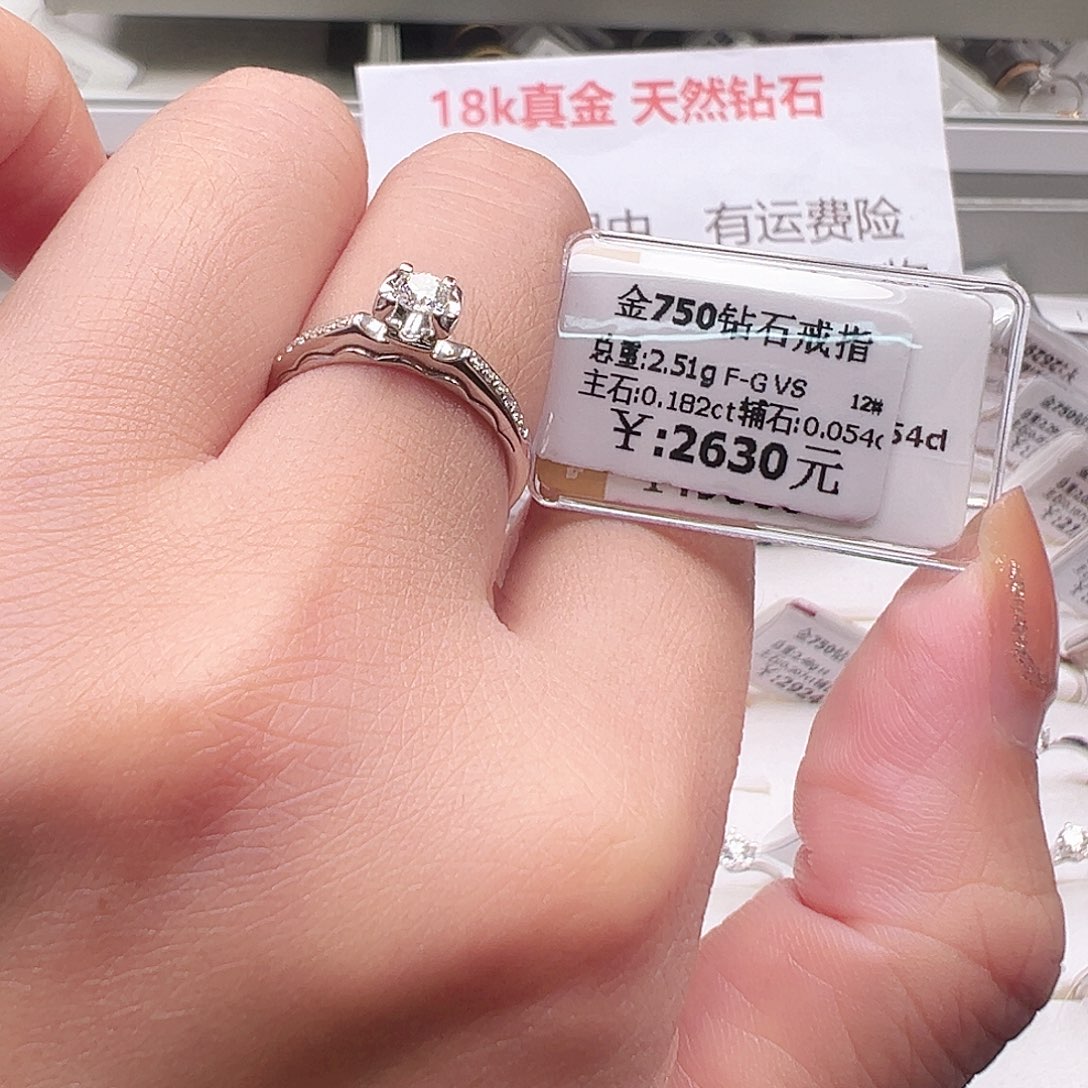 钻石戒指/指环18K金镶嵌