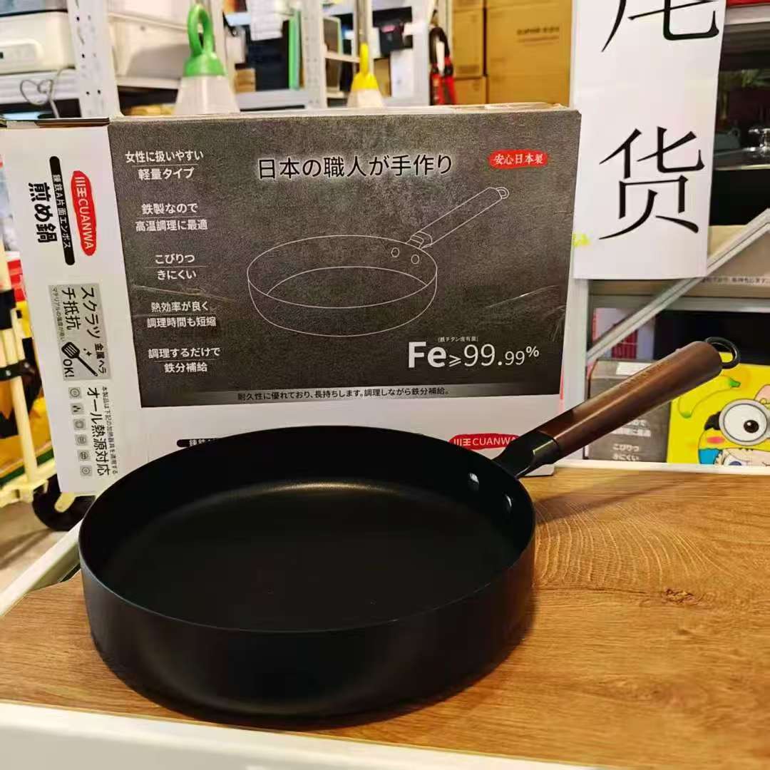 极铁不粘煎炒锅 26cm无涂层摆件模型装饰