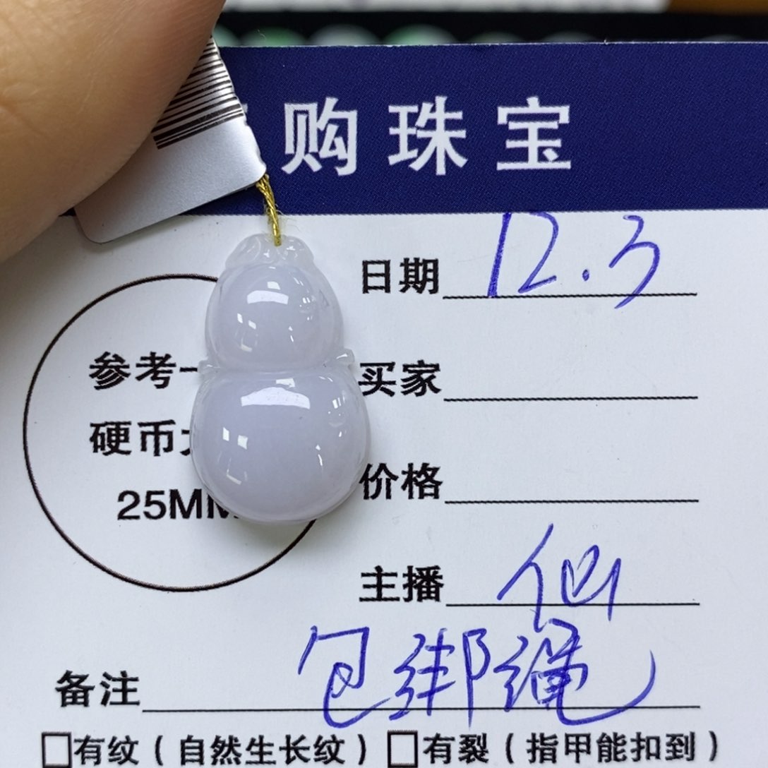 颈饰未镶嵌翡翠葫芦