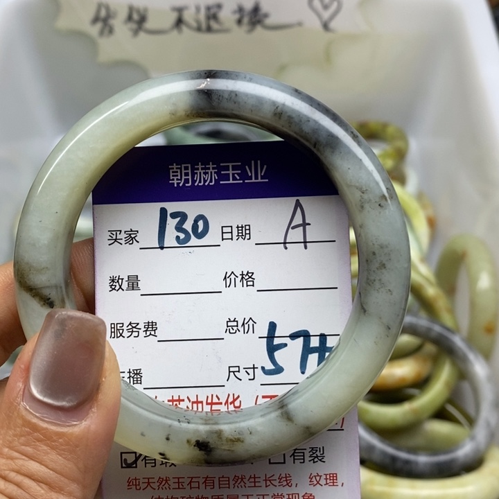 蛇纹石玉未镶嵌手镯