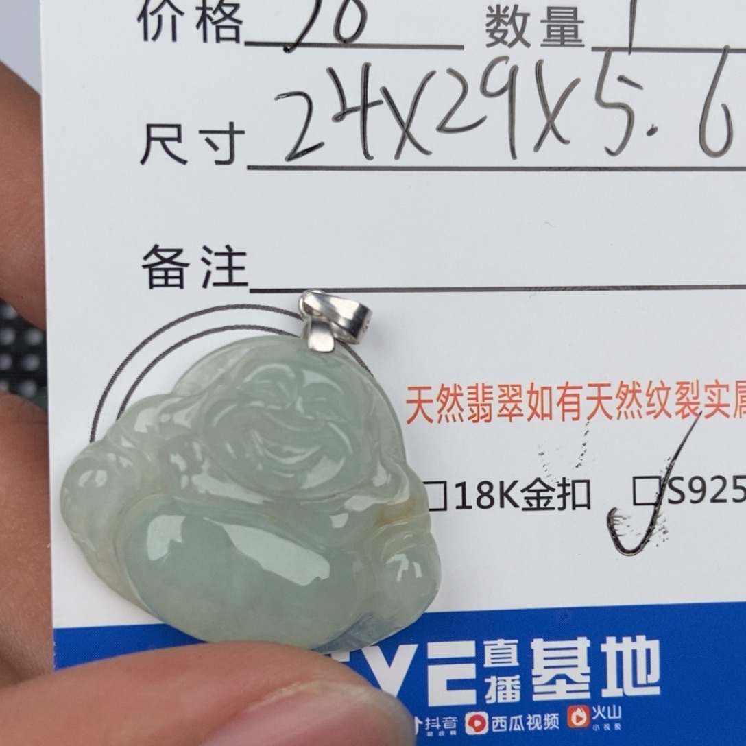 翡翠颈饰未镶嵌吊坠