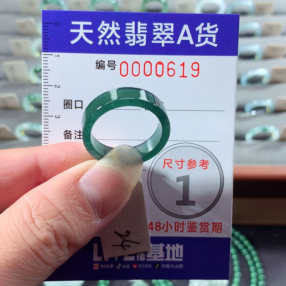 翡翠未镶嵌戒指24号