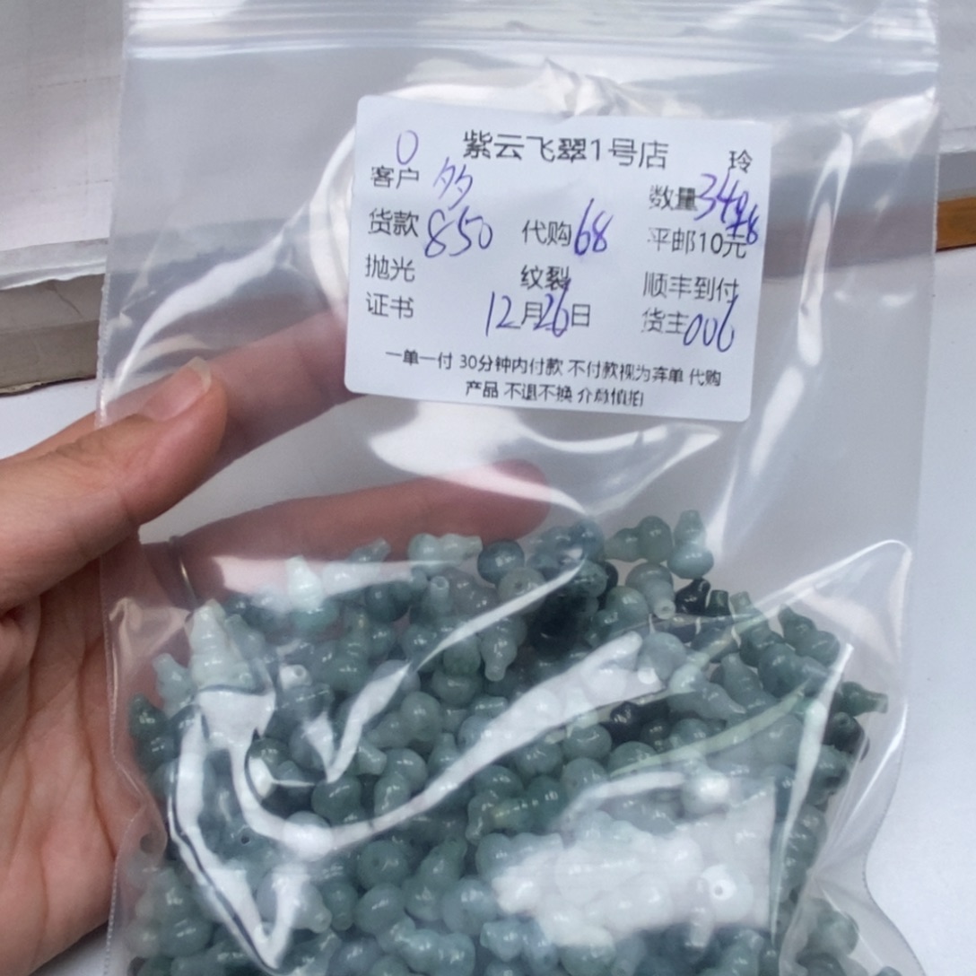 多***芙翡翠未镶嵌颈饰翡翠