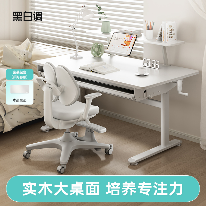 黑白调儿童A2橡胶木儿童学习桌写字实木升降桌椅大白桌家用