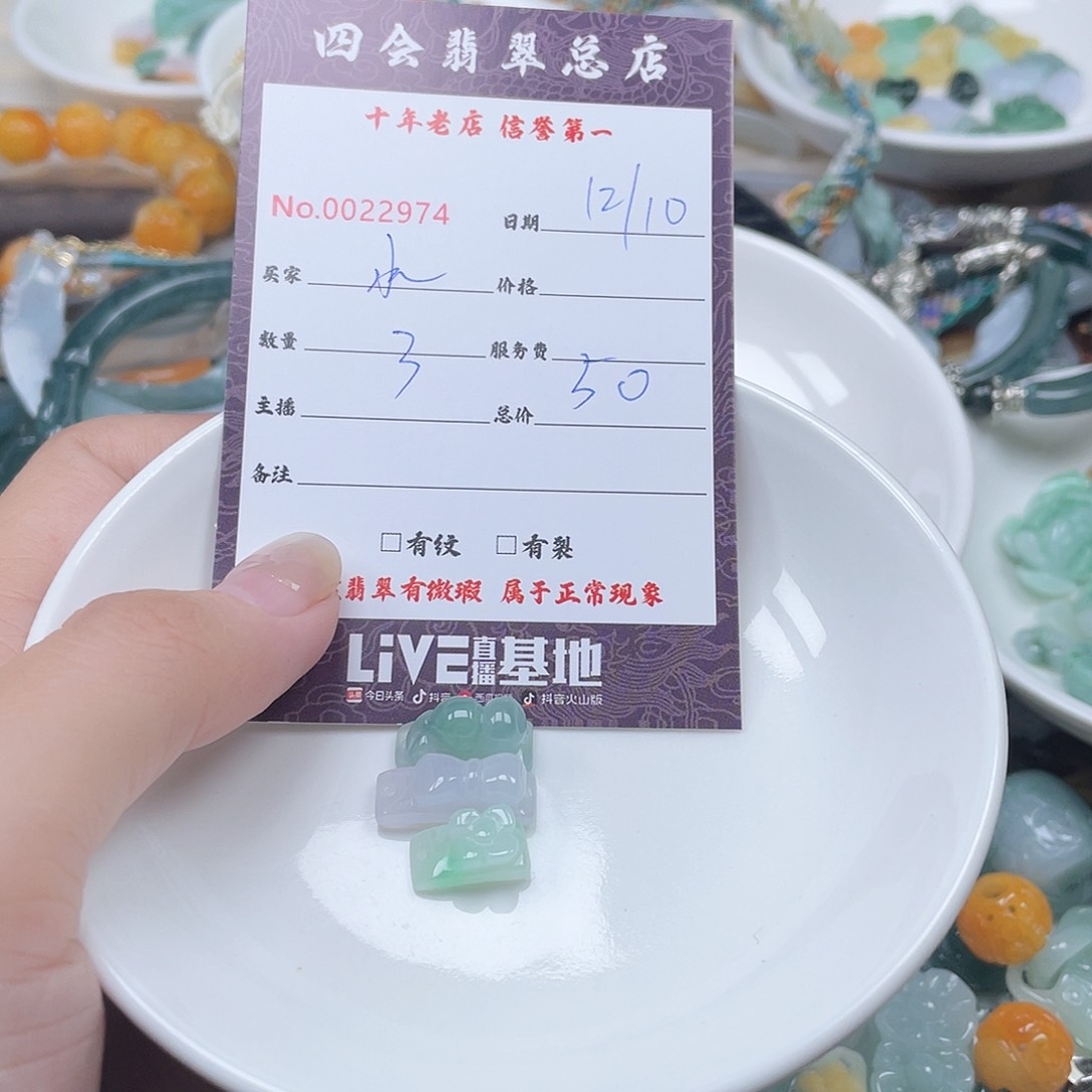 颈饰未镶嵌翡翠水*鱼