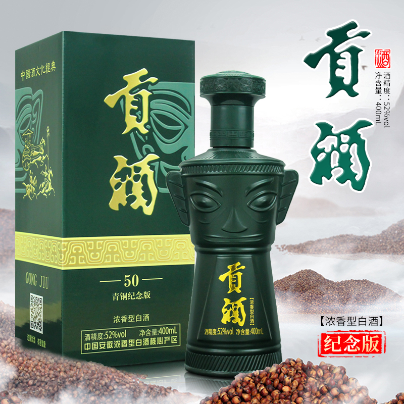 天之献贡酒浓香型优级纯粮白酒52度400ml
