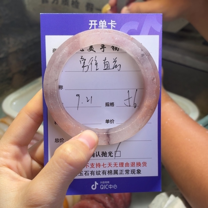 勇***。未镶嵌手镯石英质玉