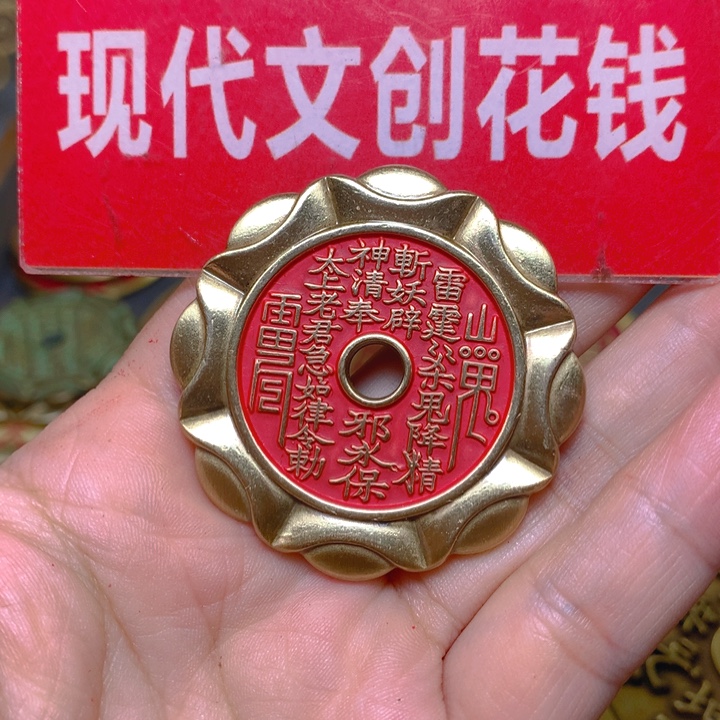 铜现代工艺品红色元宝山鬼一枚随机发