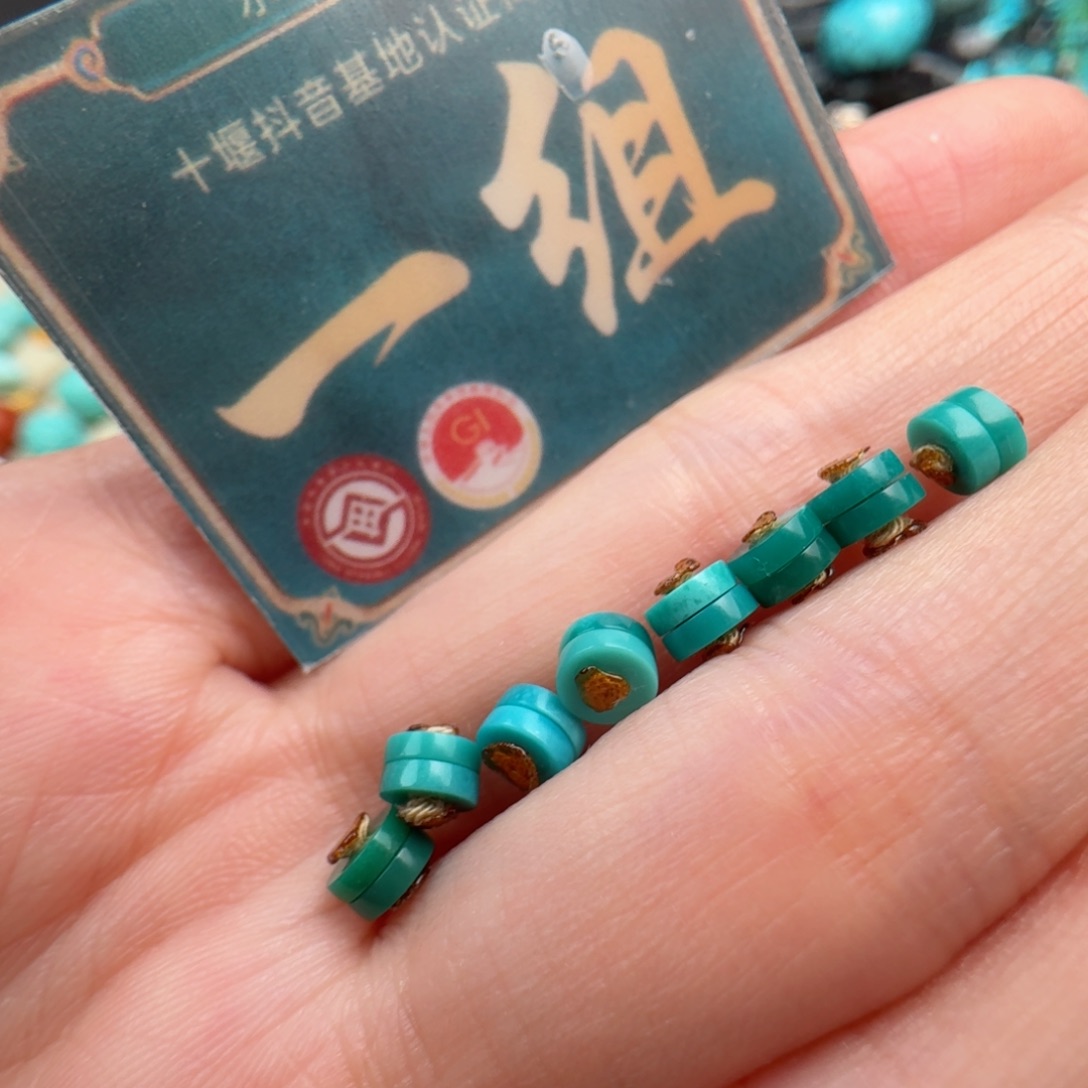 绿松石配饰未镶嵌5mm