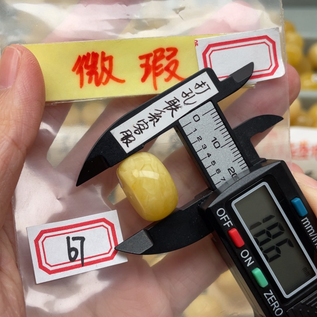 蜜蜡裸石未镶嵌微瑕