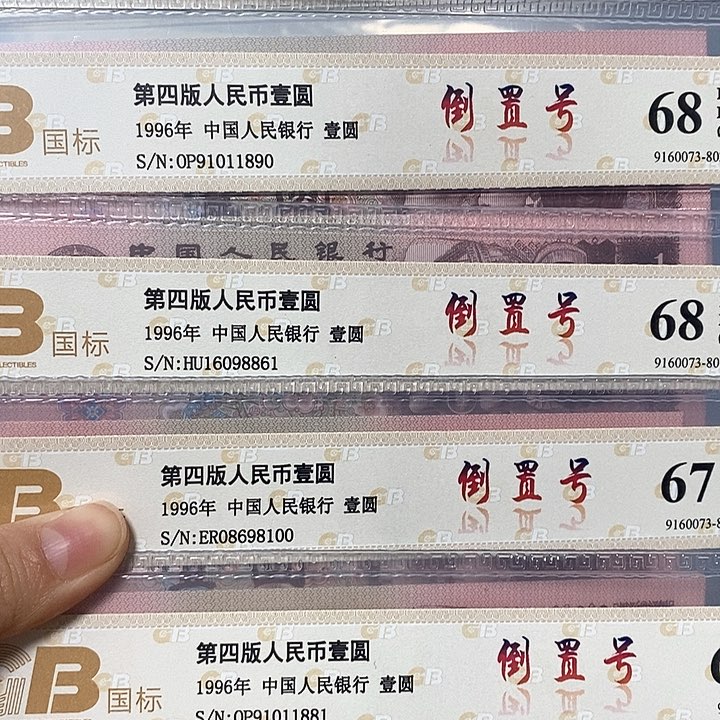 961倒置号共5张，，，，，，，，，，