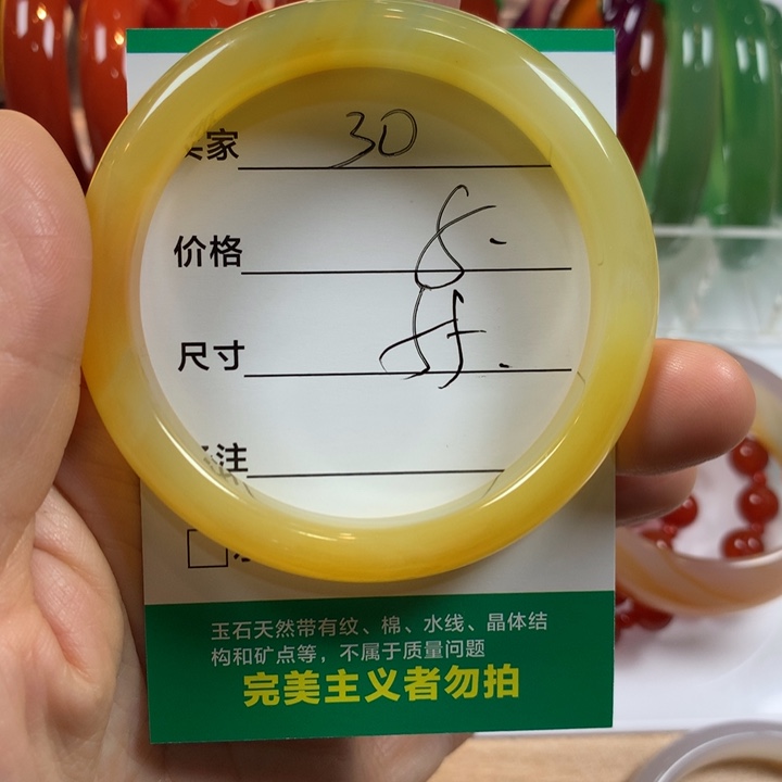 玛瑙/玉髓未镶嵌手镯