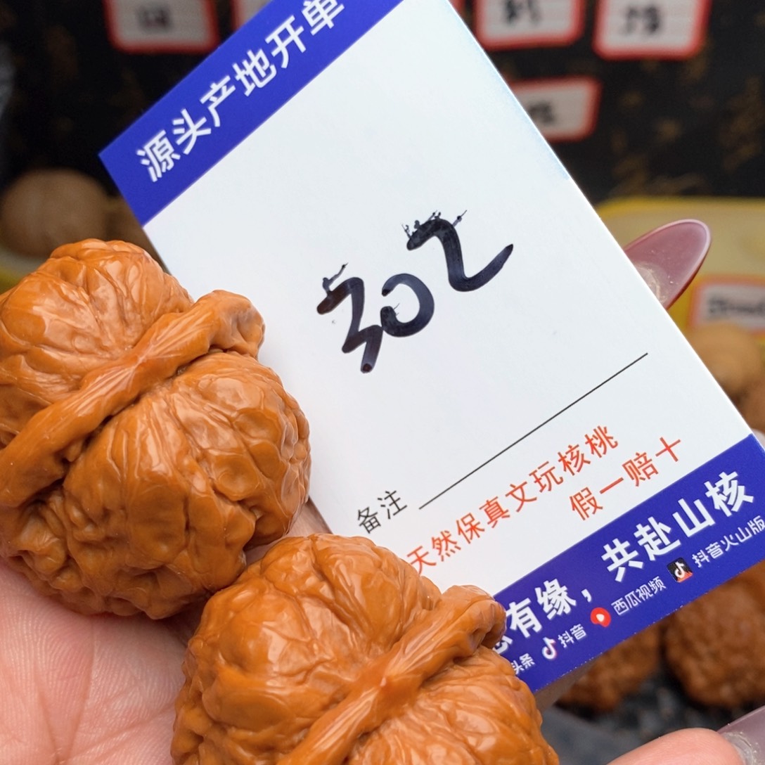 文玩核桃把件核桃