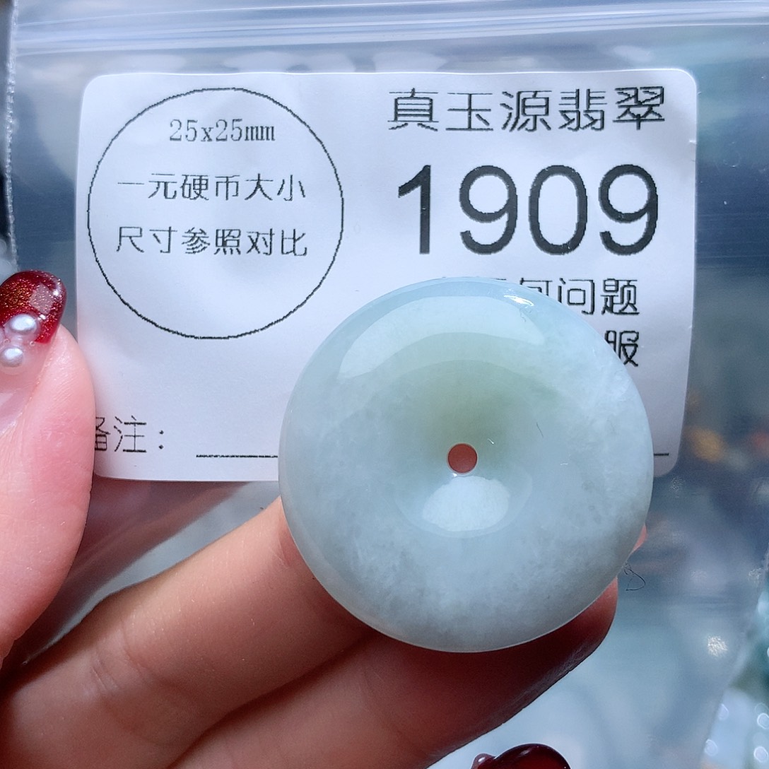 翡翠颈饰未镶嵌1909。