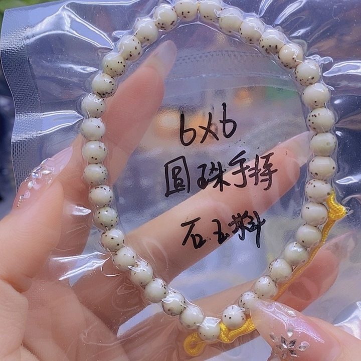 星月菩提吊坠星月