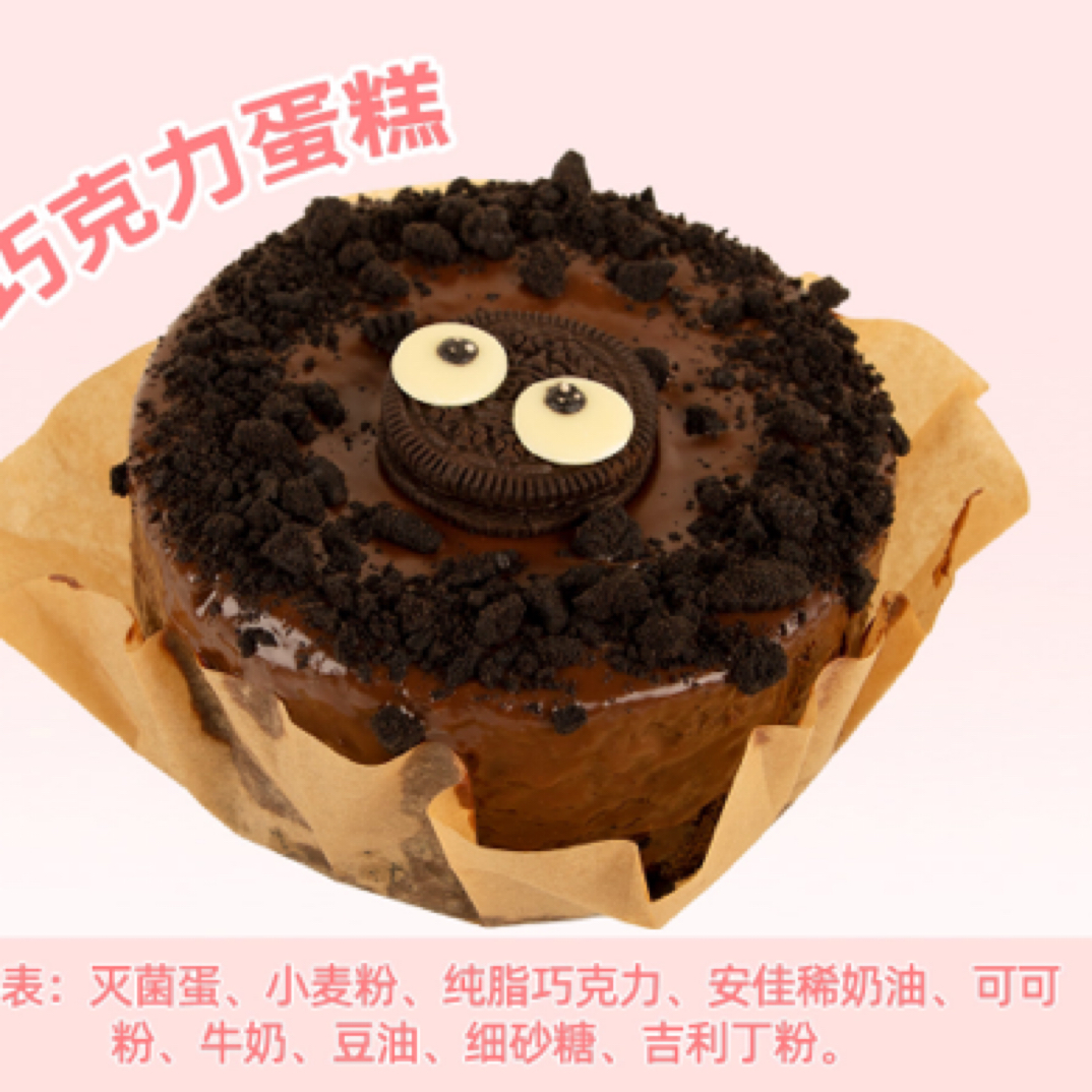 同城即送｜纯脂巧克力蛋糕