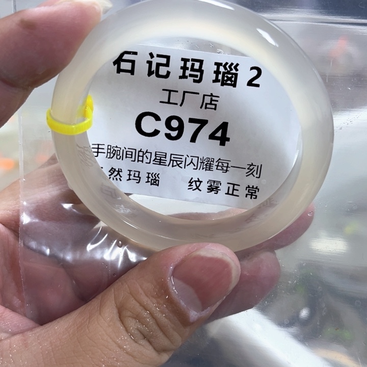 玛瑙/玉髓手镯未镶嵌53