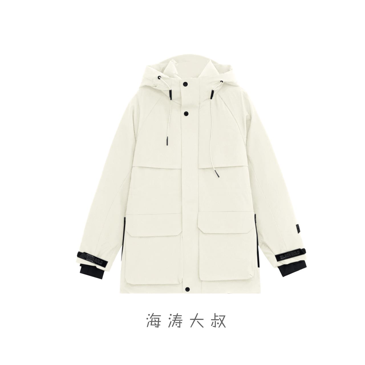 【海涛大叔】冬季新款户外男女同款可收腰冲锋衣羽绒服 GC240201