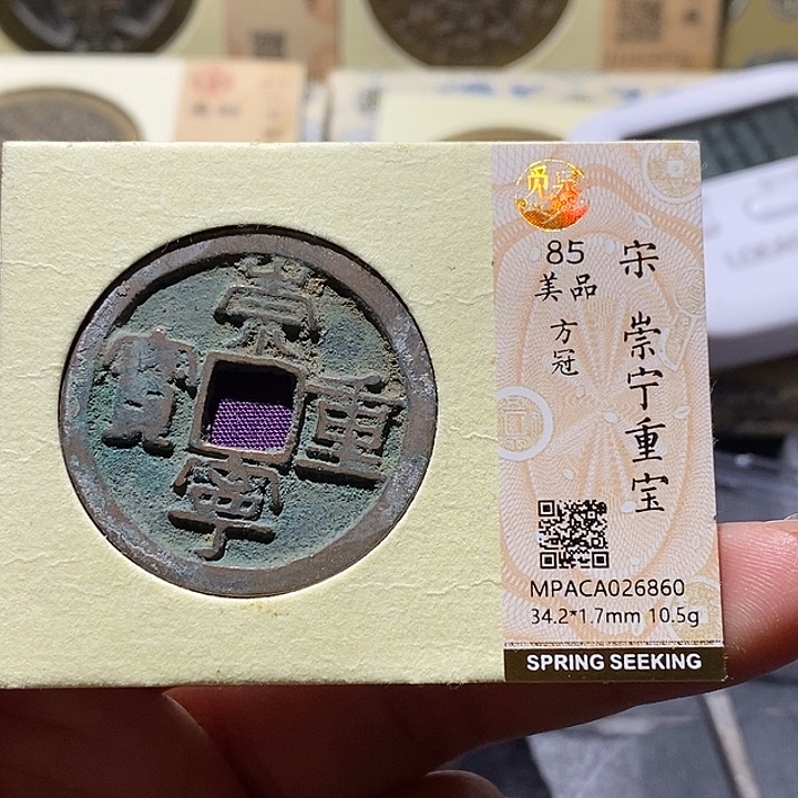 铜觅泉古钱币 小微