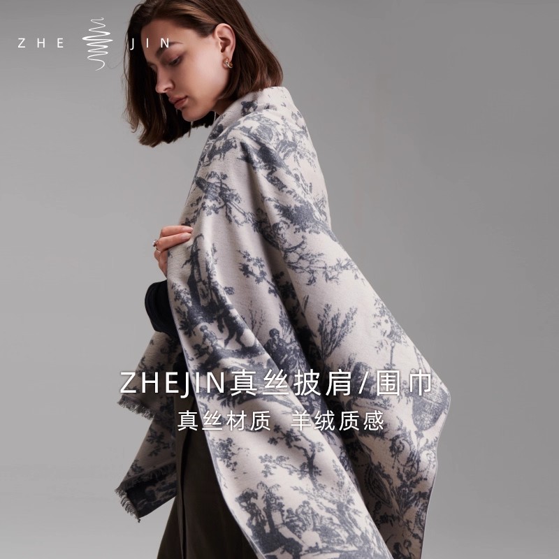 浙锦【2025芳华素境】100%真丝桑蚕丝女士披肩围巾保暖围脖