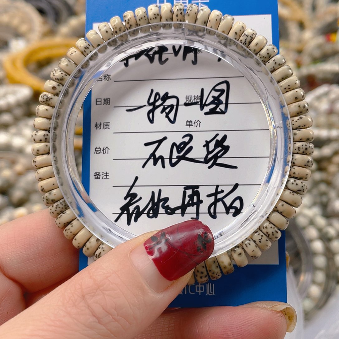 星月菩提手串氧化特价款不退换石玉链药片手串6.8/2.8