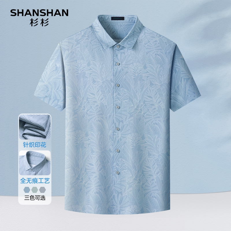 SHANSHAN/杉杉【无痕针织印花】男式短袖休闲衬衫夏季新款透气衬衣