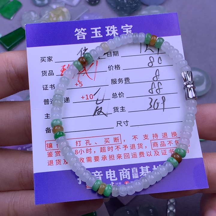 未镶嵌挂件翡翠依*